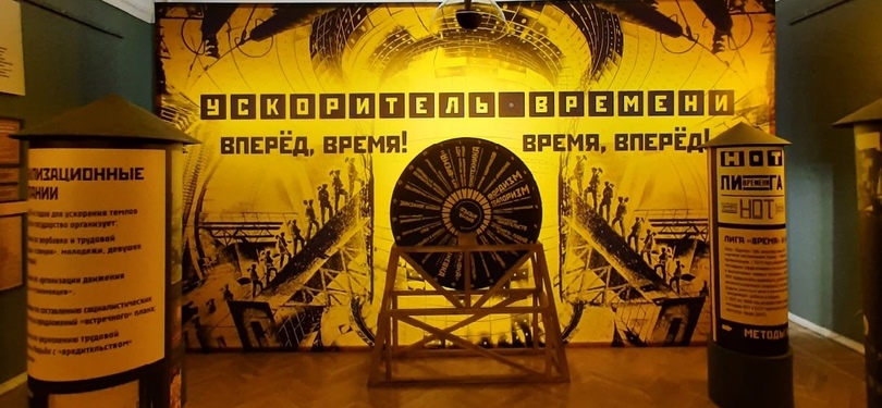 Выставка Время вперед! Вперед время!