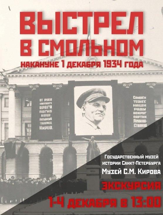 экскурсия