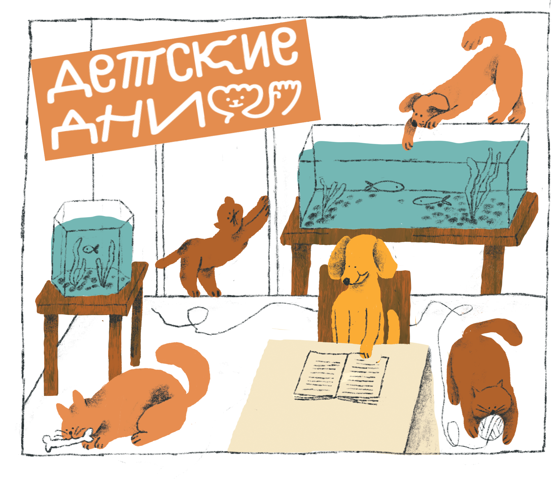 Детские дни