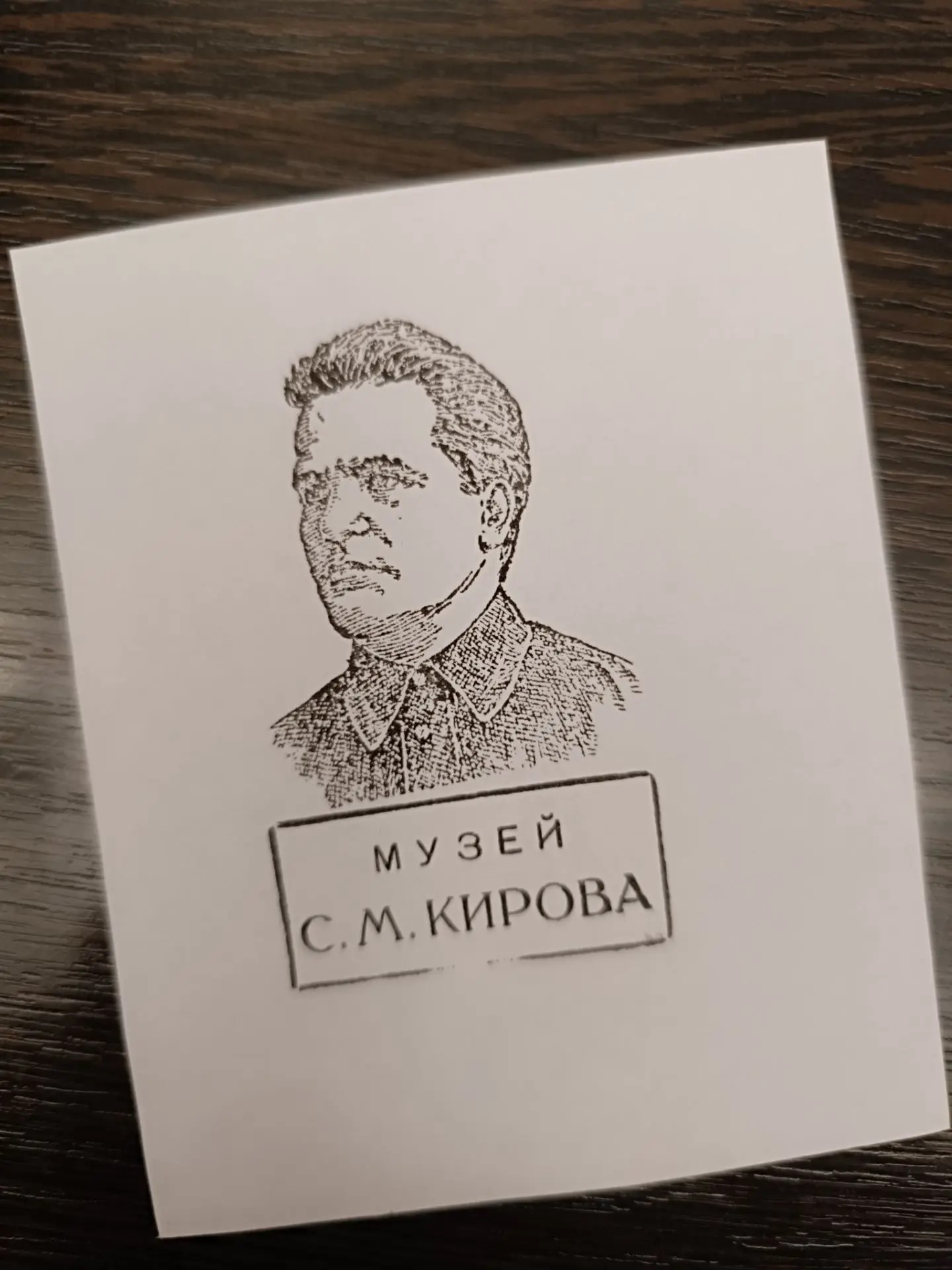 печать