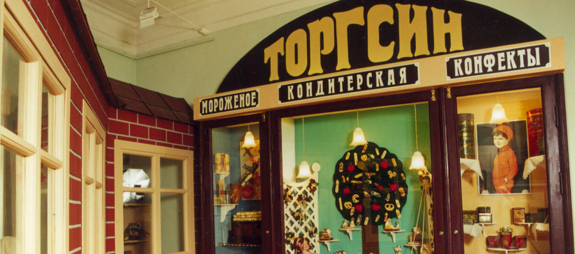 Торгсин